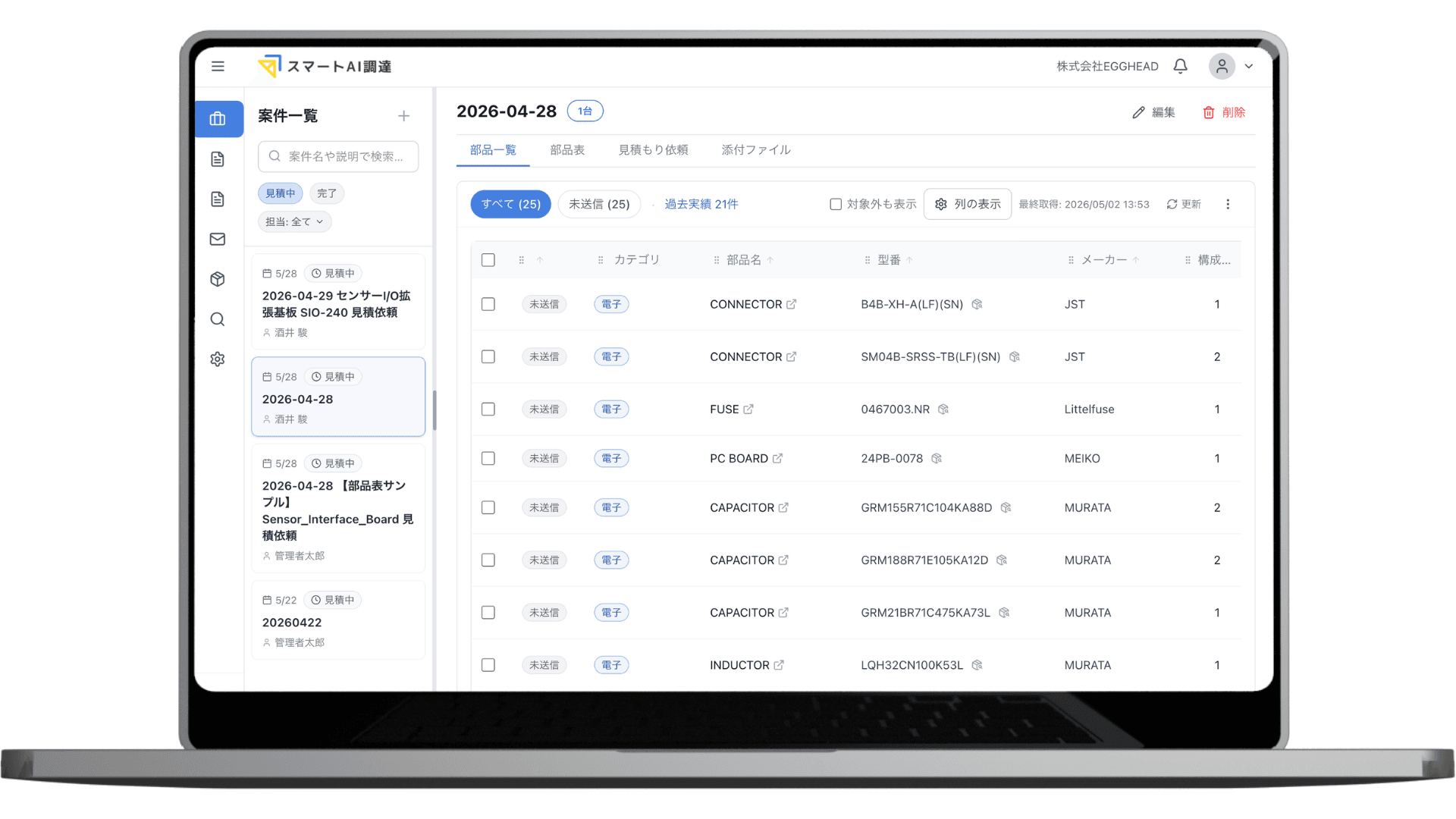 スマートAI調達の案件一覧画面を表示したノートPC