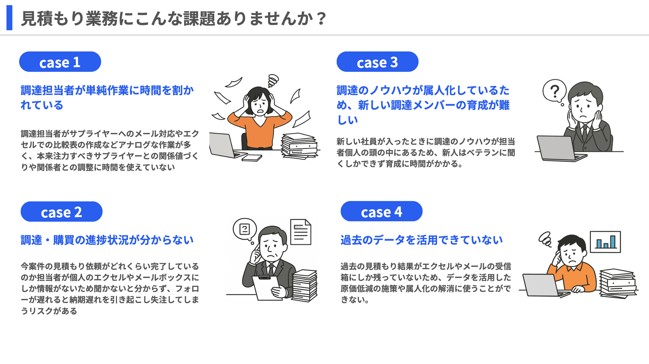 資料プレビュー1