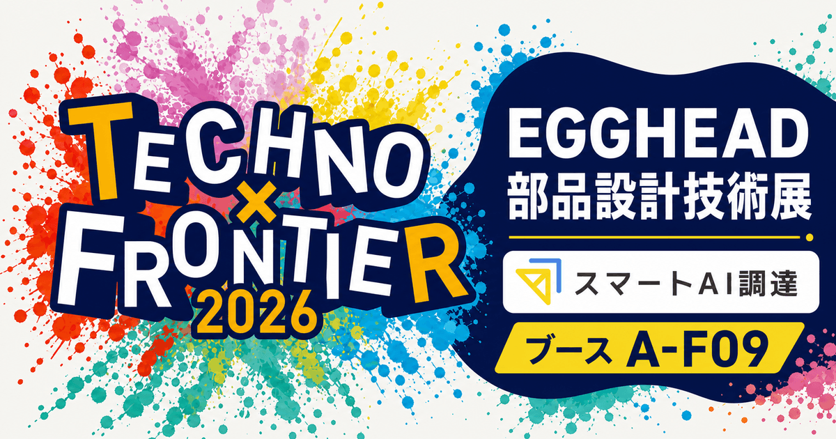 TECHNO-FRONTIER 2026「部品設計技術展」に出展します