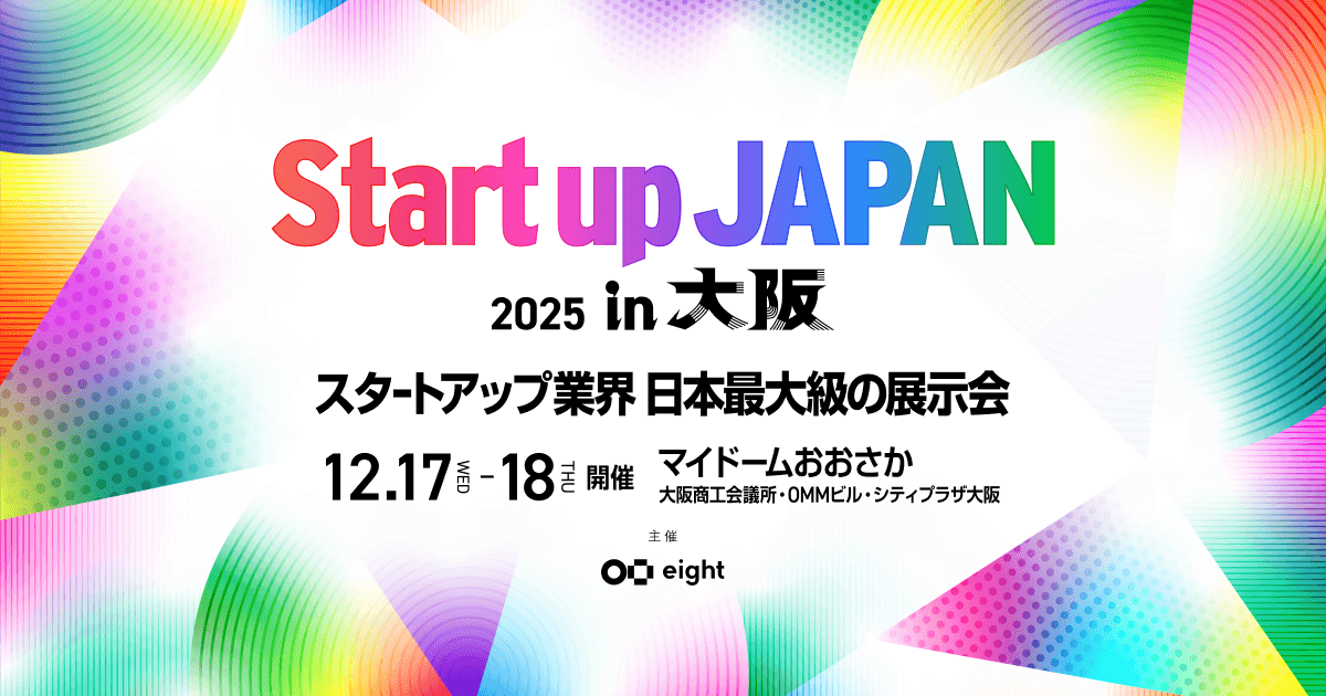 【お知らせ】「Startup JAPAN 2025 in 大阪」に出展します