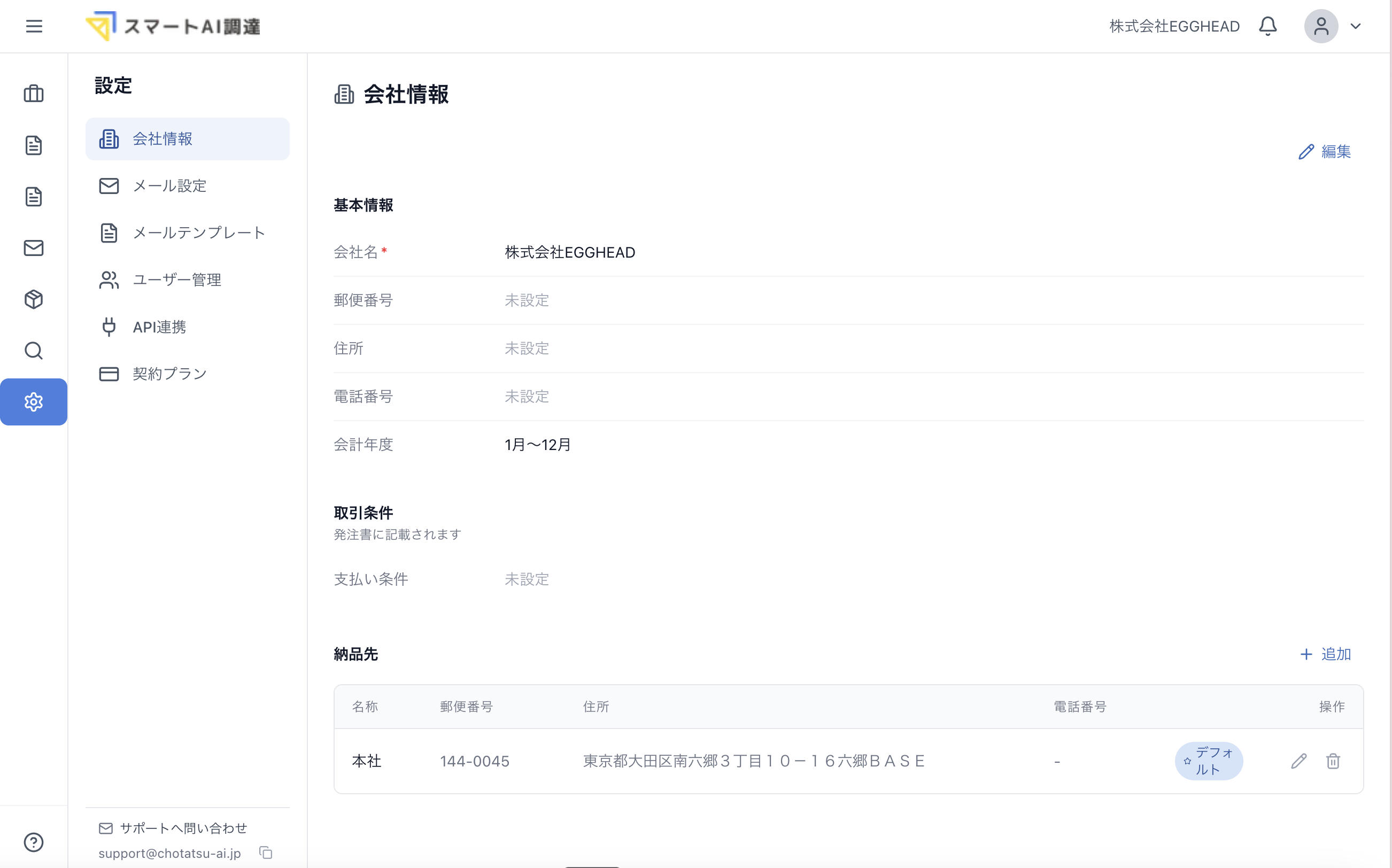 会社情報タブ
