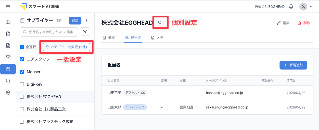 詳細画面ヘッダーのタグアイコン